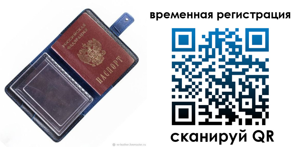 временная регистрация госуслуги в Ахтубинске