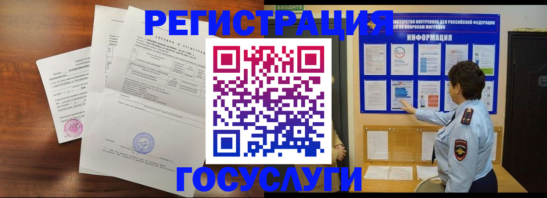 прописка регистрация в Ахтубинске