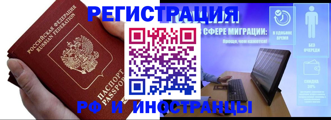 временная регистрация в квартире в Ахтубинске