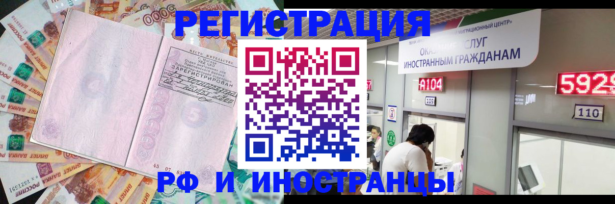 временная регистрация для всех в Ахтубинске