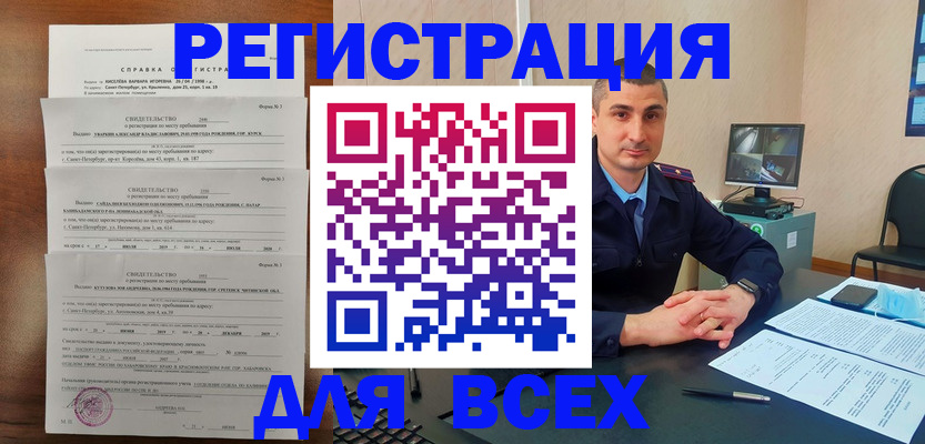 временная регистрация госуслуги в Ахтубинске