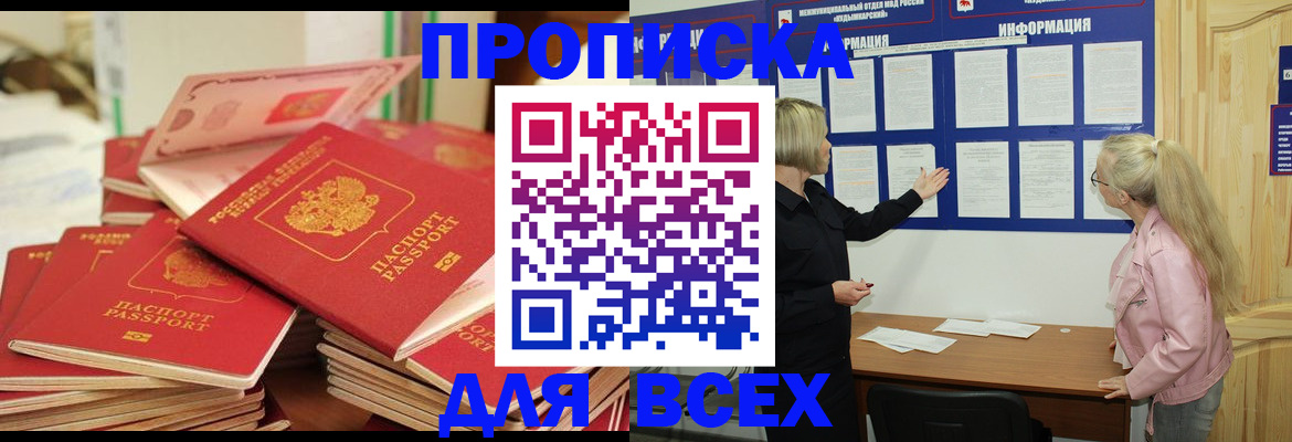 миграционный учет в Ахтубинске