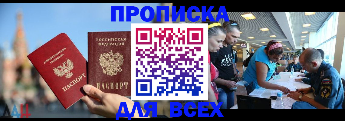 прописка гарантия в Ахтубинске